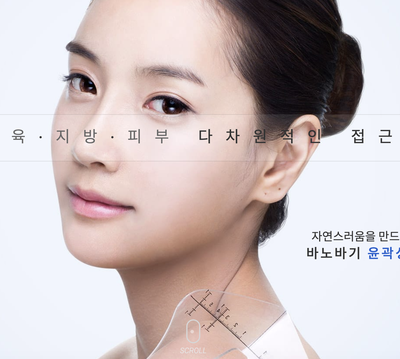 Banobagi Plastic Surgery